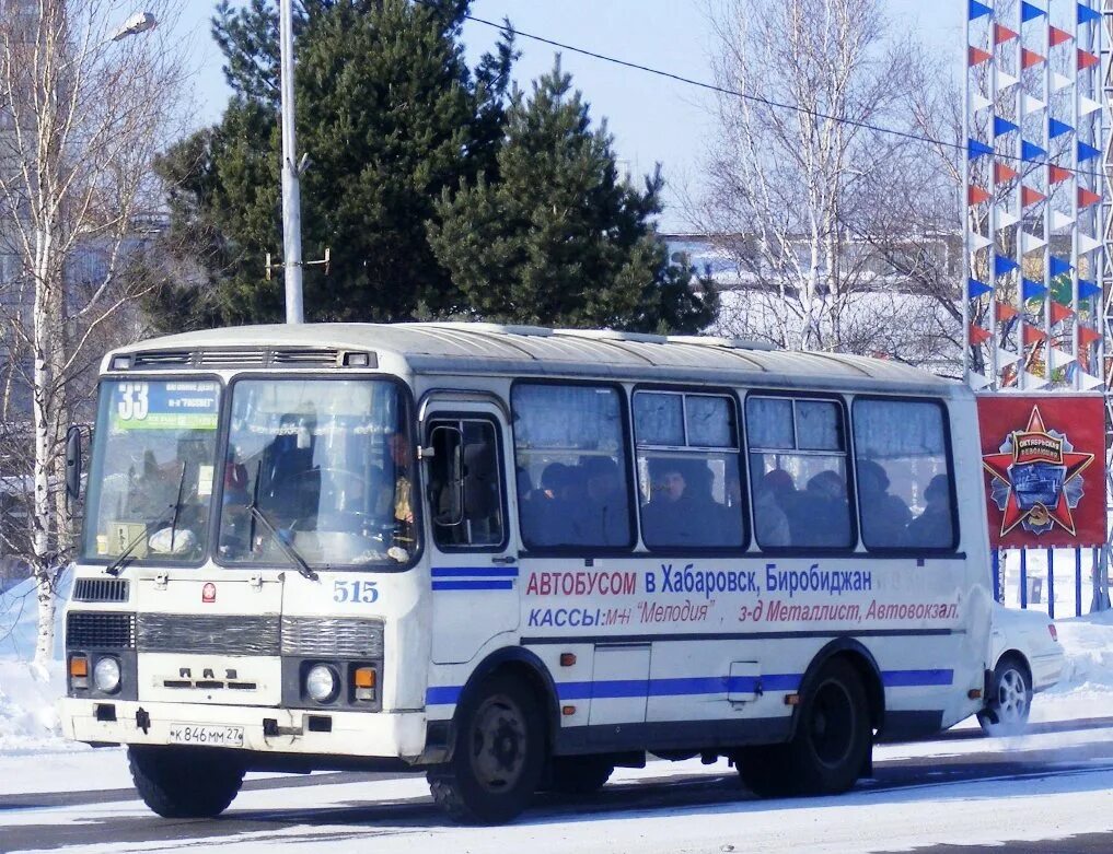 Автобусы ПАЗ В Биробиджане. ПАЗ 32054 Биробиджан. Автовокзал Хабаровск Биробиджан. Общественный транспорт Биробиджан.