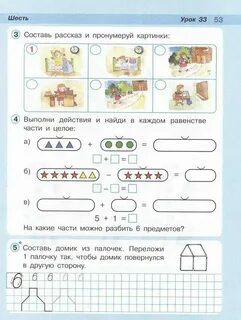 Номер 206 по математике 6 класс петерсон