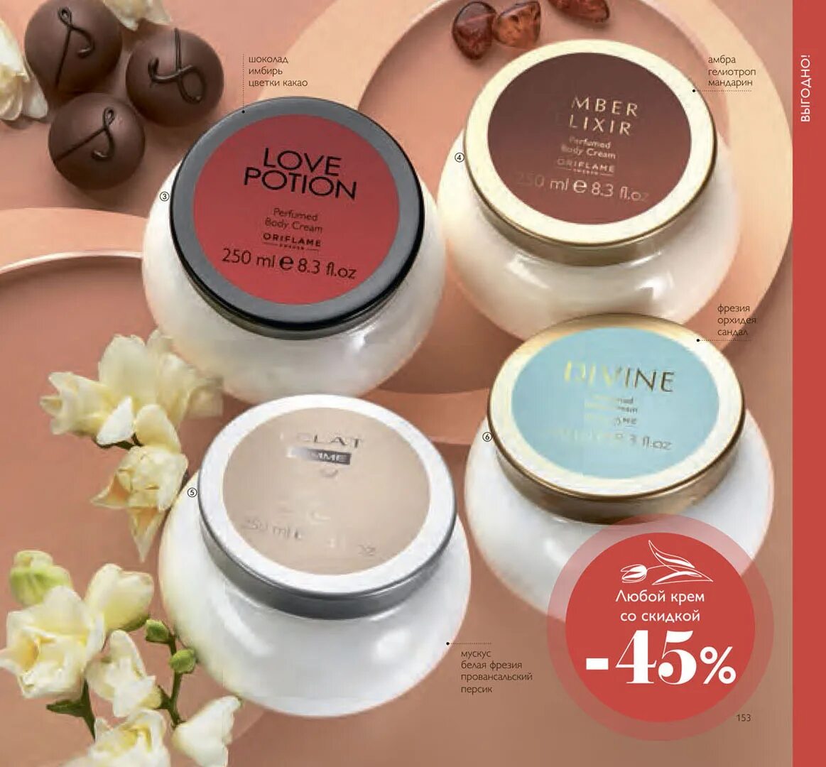 Орифлэйм 3 2024. Сухой шампунь орифлейм код. Косметика орифлейм крем для тела. Орифлейм 3 2022. Каталог орифлейм март 2023.
