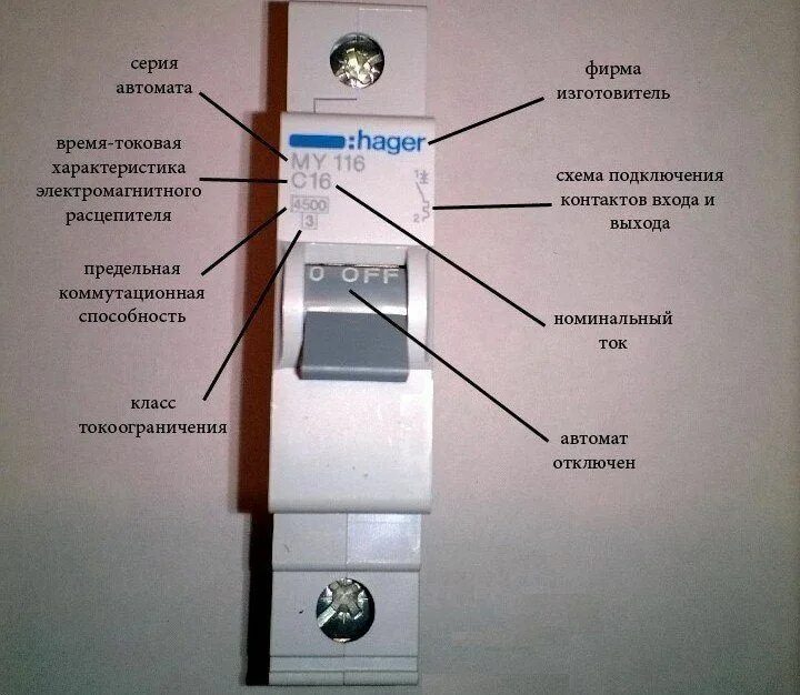 Автоматический выключатель 0.4 кв маркировка. Расшифровка маркировки автоматов электрических. Маркировка однополюсных автоматических выключателей. Обозначение характеристик автоматических выключателей. Выключатель автоматический однополюсный характеристики