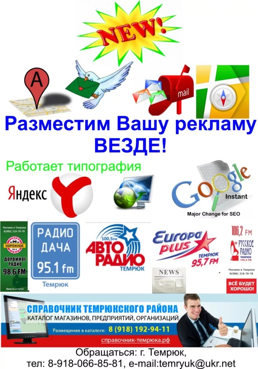 Темрюк интернет магазин каталог. Dns скоро открытие. Темрюк интернет магазин каталог. Темрюк-керамика, темрюк. Магазин олимп темрюк.