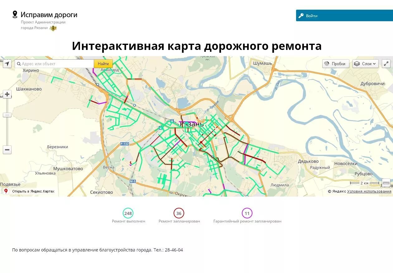 Рязань на карте. «Интерактивная карта ремонта дорог». Ремонт дорог картами в Рязани. Карта Рязань дороги.