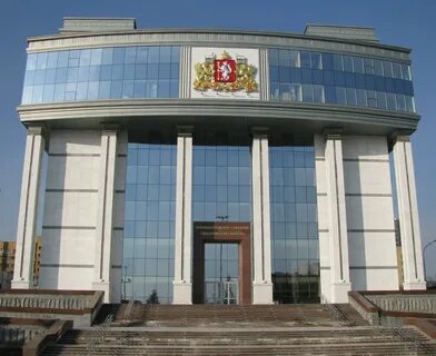 Законодательное свердловской