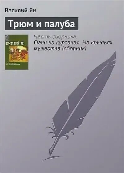 Книги панченко андрея алексеевича читать. Книги панченко андрея алексеевича читать
