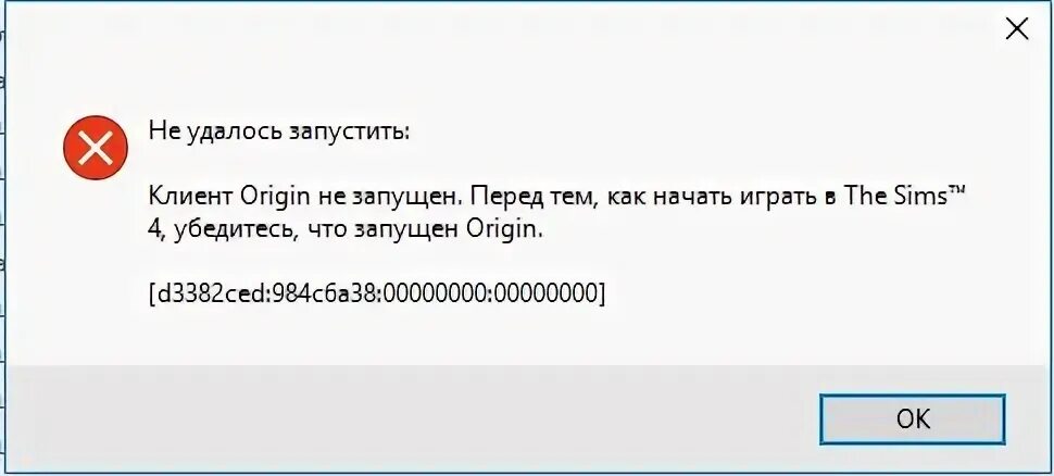 Не запускается симс 4. Как запустить симс 4 с помощью Origin. Не удалось запустить SIMS 4. Почему симс 4 64 бита не запускается. Не удалось запустить игру симс 4