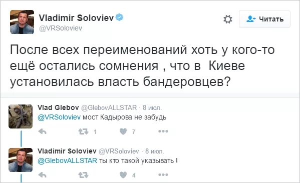 Письмо владимиру соловьеву. Соловьев Твиттер. Фразы Соловьева смешные. Тату Соловьевой из твиттера.