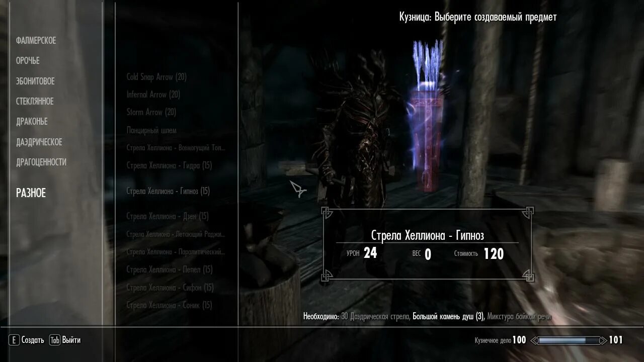 скайрим код на стрелы. чит на стрелы скайрим. нордская стрела героя. скайрим коды на кинжалы. скайрим код на стрелы.