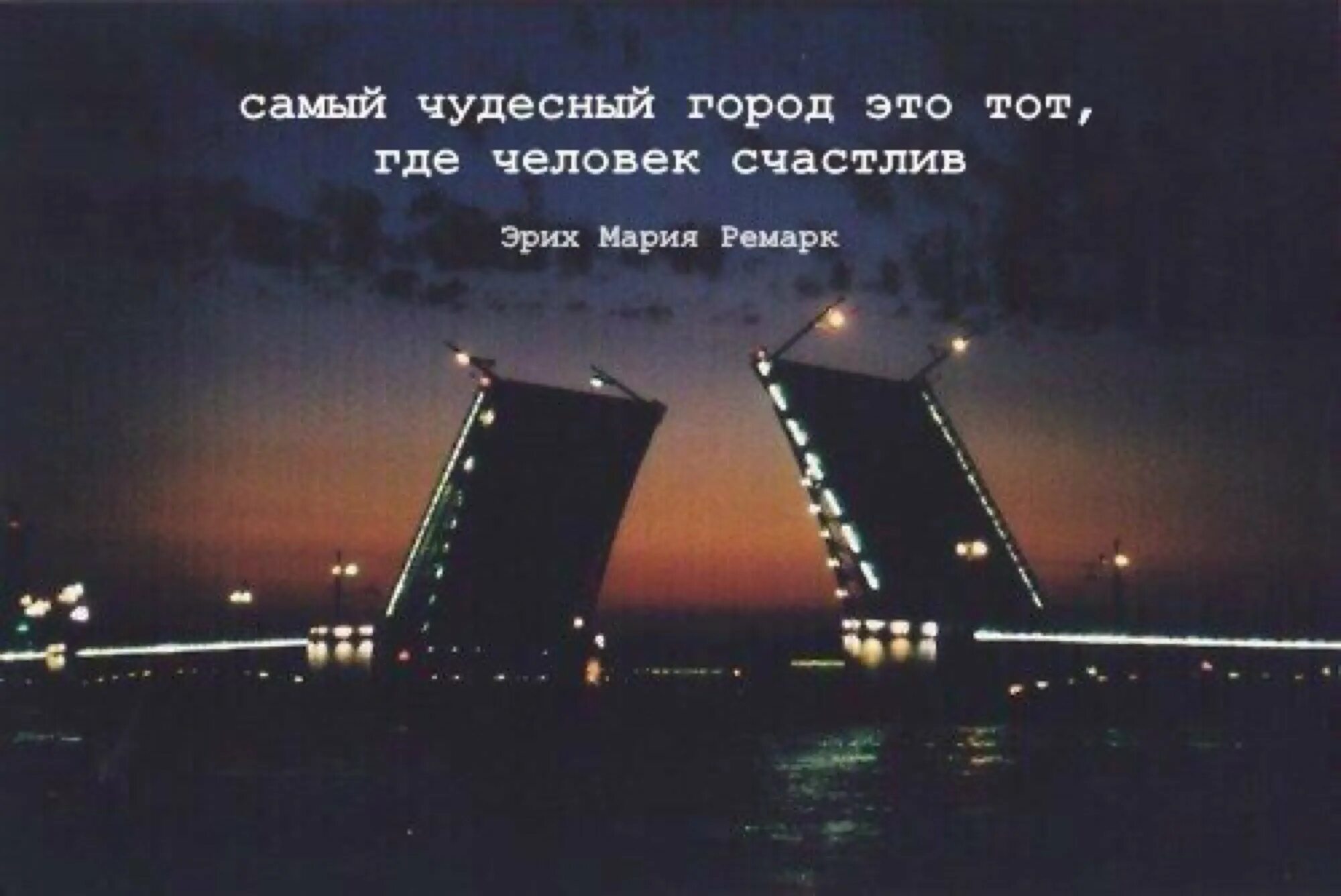 Статус петербурга