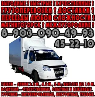 Транспортная компания магнитогорск адрес