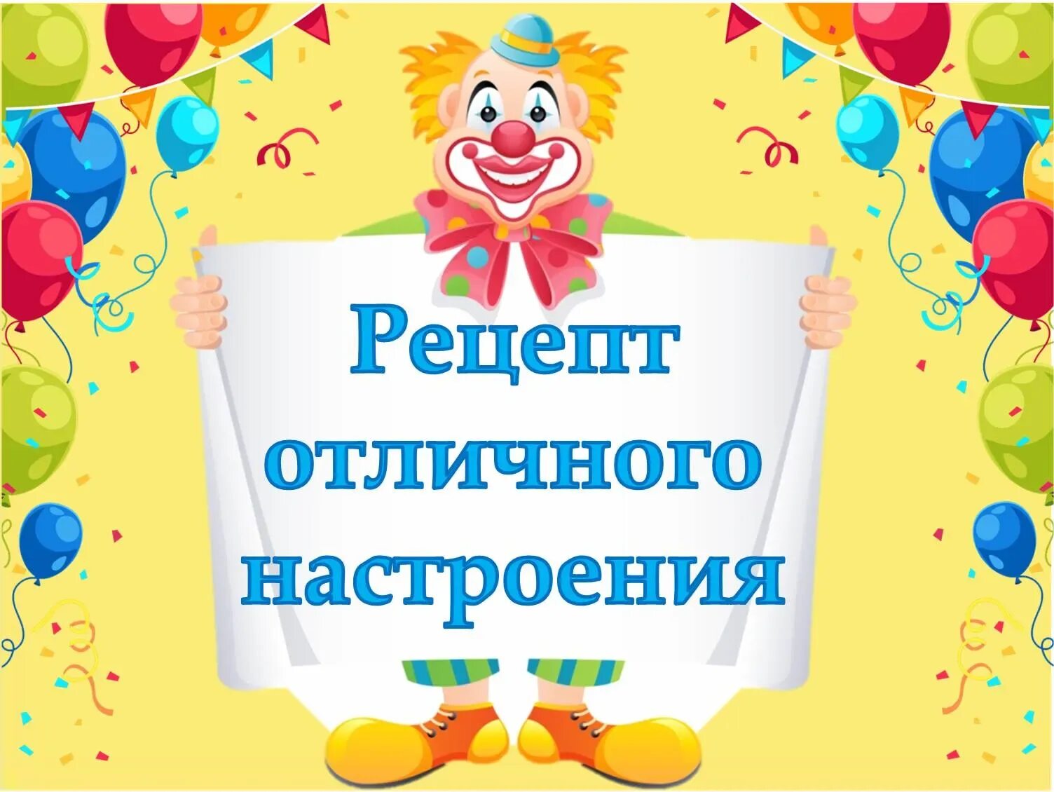 Акция день смеха. 1 Апреля день смеха. День смеха название мероприятия. День смеха в библиотеке. Книжная выставка ко Дню смеха.