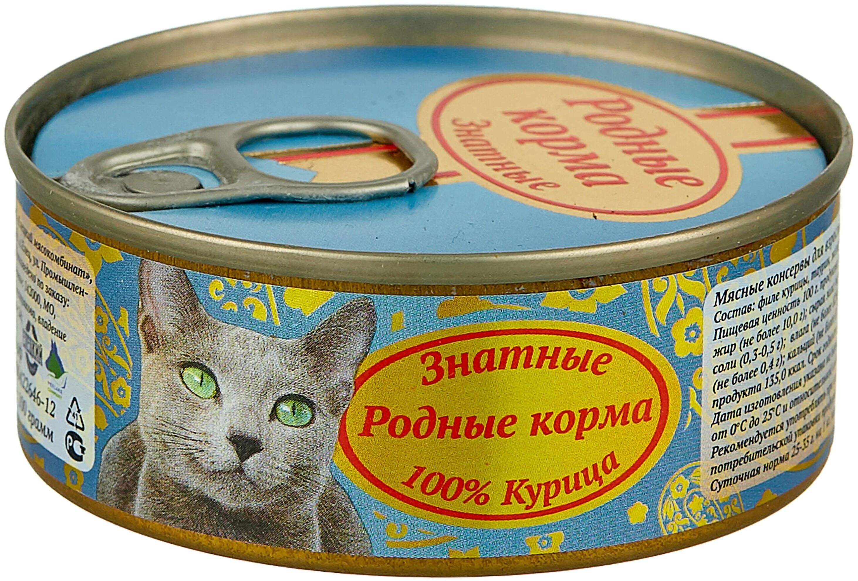 Родные корма для кошек купить влажный корм