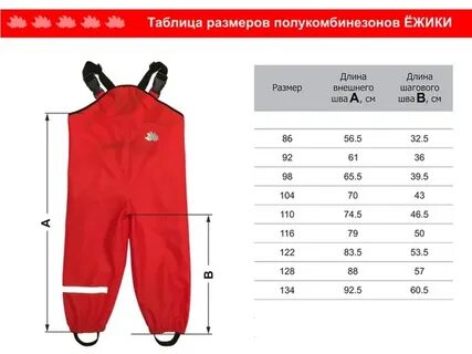 Размер комбинезона m