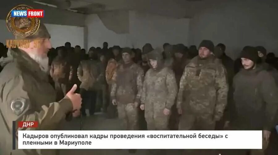 Рамзан Кадыров приехал в Мариуполь. Пленные украинцы в Мариуполе. Кадыров и пленные украинцы. Списки военнопленных на украине сегодняшний день 2024