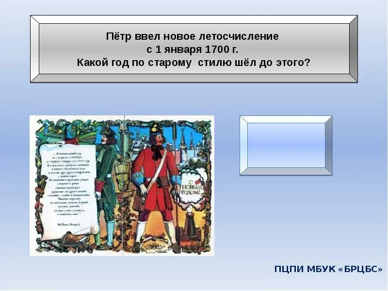 Девиз Петра 1. Полки набранные по указу Петра назывались. Полки набранные по указу петра называли