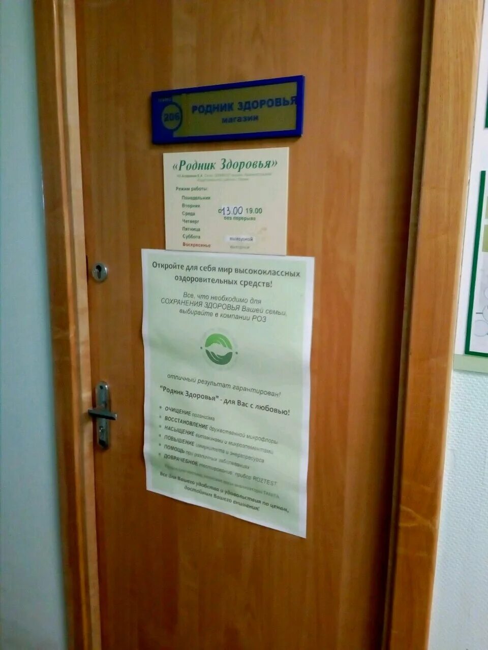 Пермь советская улица 52 brugge. Ул семченко 6 пермь. Бад пермь. Бад пермь. Бад пермь.