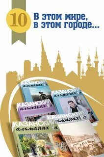 Книга регионов
