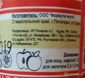 Формула вкуса