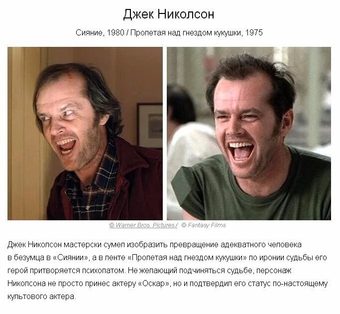 Выражения джек теперь мне взамен глаз. Джек николсон сияние. джек николсон пролетая над гнездом кукушки. джек николсон пролетая. джек николсон сияние взгляд.