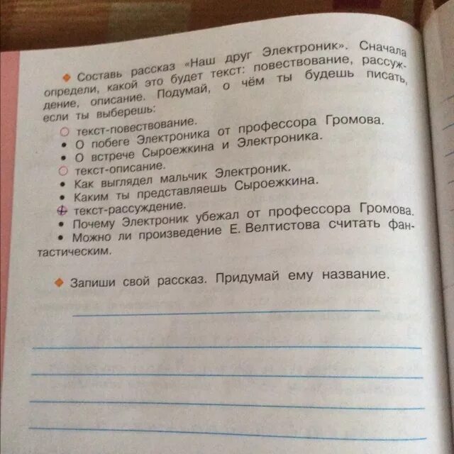 Рассказ про электроника 4 класс. План приключение электроник 4 класс литературное чтение. План к рассказу приключения электроника. Приключения электроника план 4 класс литературное чтение. План приключения электроника 4 класс.