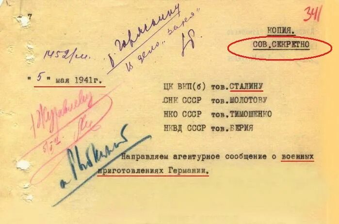 Документы о нападении. Архив секретных документов. Архив Сталина документы. Военные секретные документы. Секретные документы СССР.