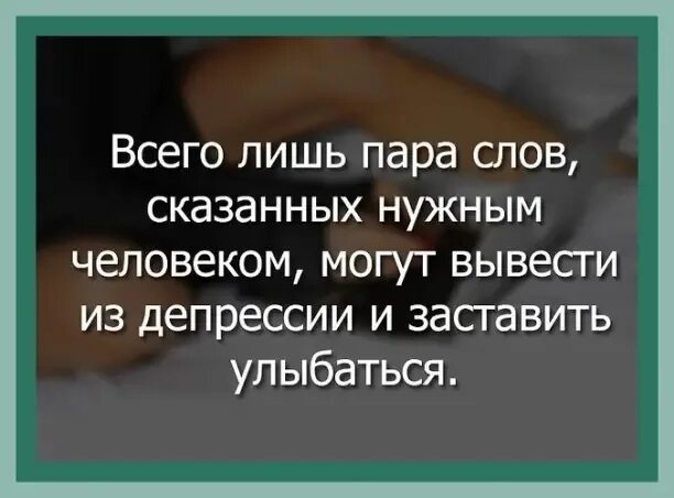 Мудрый человек сказал однажды три вещи никогда не. Цитаты про поддержку. Психология в картинках и цитатах. О чем не нужно рассказывать людям. Психология цитаты.