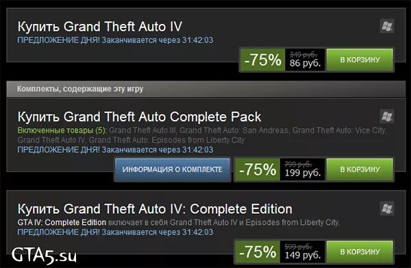 Стим скидки Grand Theft auto v. Скидка на ГТА 5 В стиме 2020. GTA 5 В стиме. Скидка GTA 5 Steam.