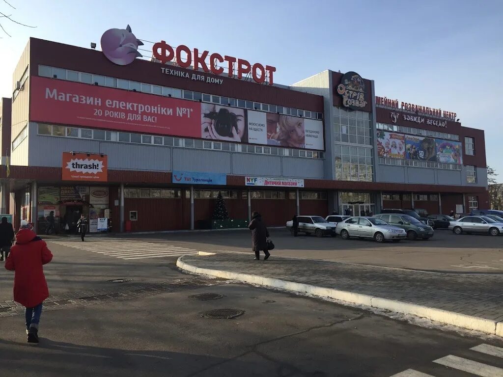 Тц кременчуг. Кременчуг торговый центр. Тц амстор кременчуг. Тц кременчуг амстор воронка. Тц мега кременчуг.