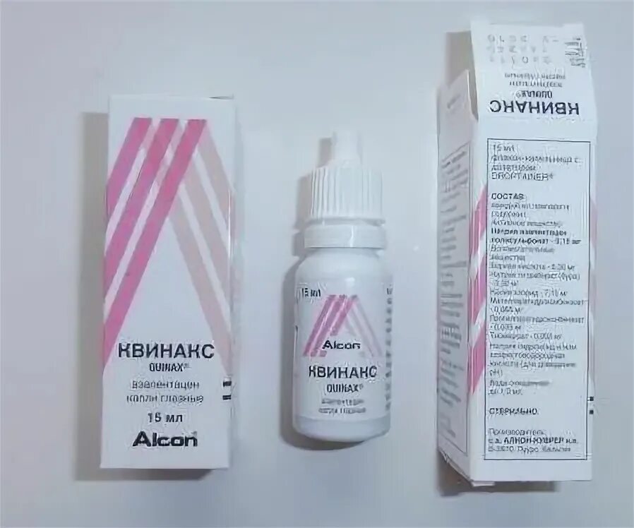 Йодурол глазные капли. Глазные капли Quinax. Азапентацен глазные капли.