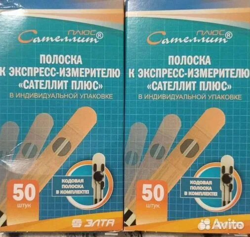 Сателлит плюс тест полоски купить 50 шт. Сателлит плюс полоски. Сателлит тест-полоски плюс. Полоска к экспресс измерителю Сателлит плюс. Ру на тест полоски Сателлит плюс.