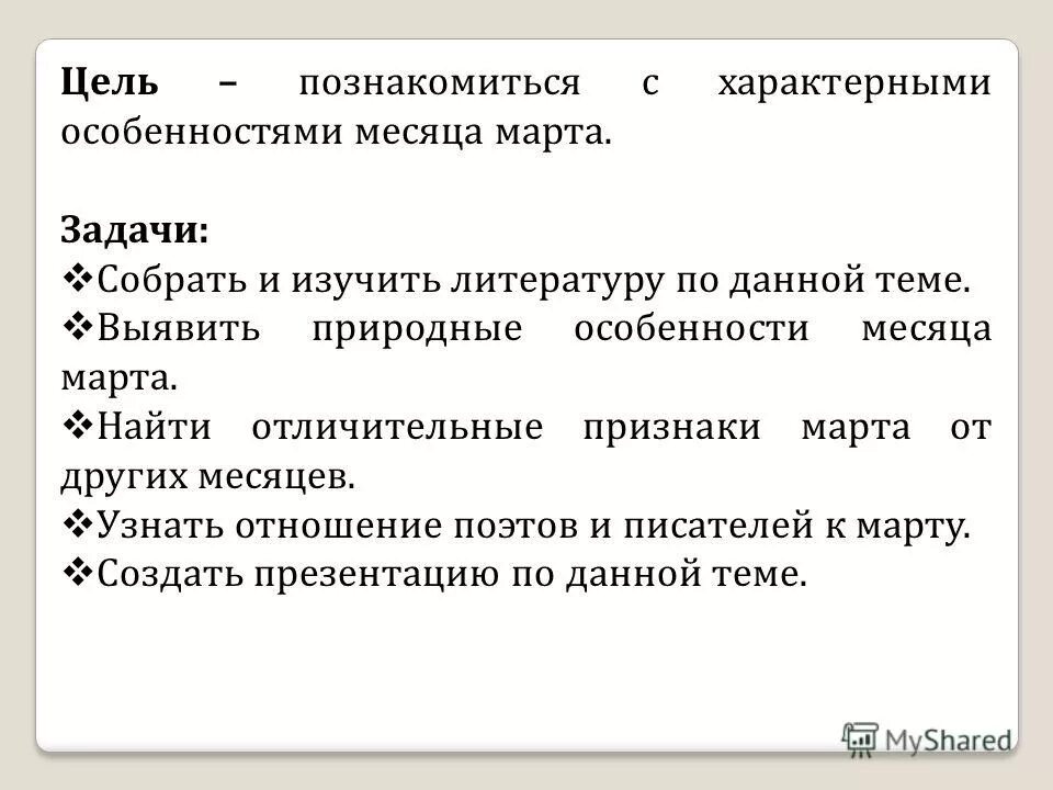 задачи март. задачи на скидки в магазинах. задания для дошкольников вена. задачи март. сайт март решение.