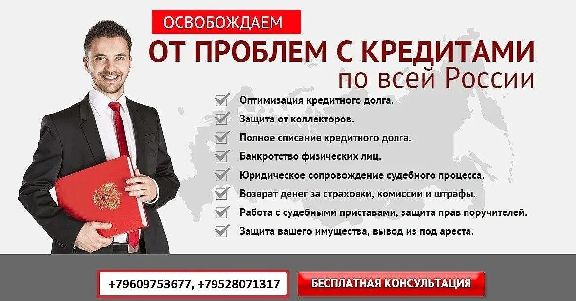Услуги по организации займов