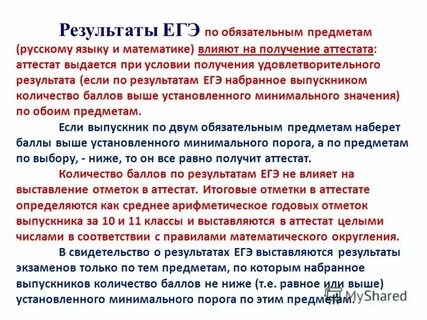 Получение егэ