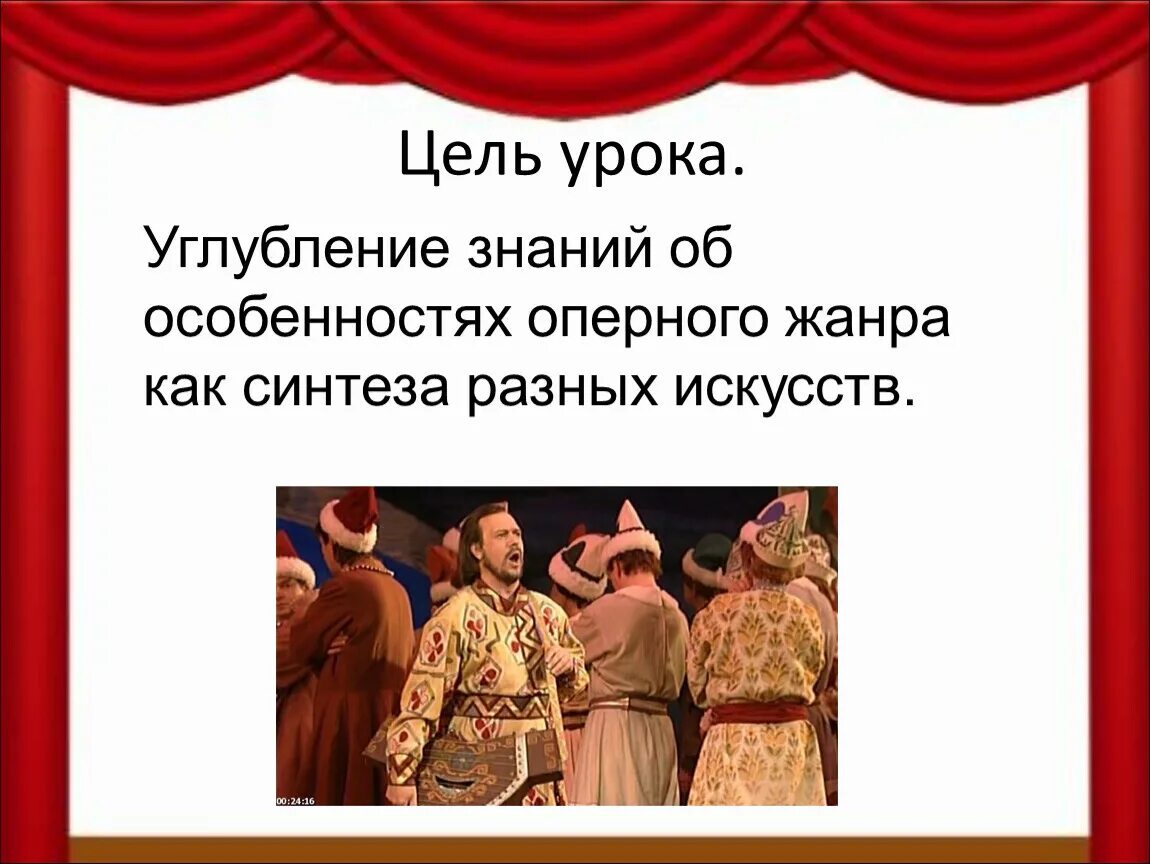 Особенности оперного искусства. Презентация по теме опера. Тема опера. Особенности оперы как жанра. Про оперу кратко