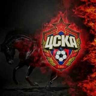 Бесплатные цска