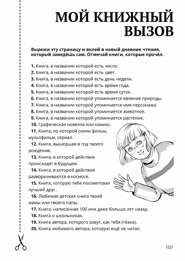 Книга вызов 2
