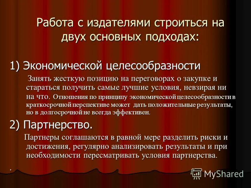 Жесткую позицию. Интересы защиты региона. Жесткую позицию. Жесткие деловые переговоры. Жесткую позицию.
