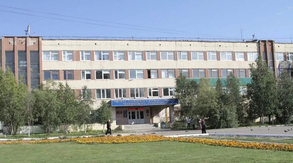 Сде угту. Филиал угту в усинске. ухтинский государственный технический университет усинский филиал. уф угту усинск. ухта нефтегазовый университет.