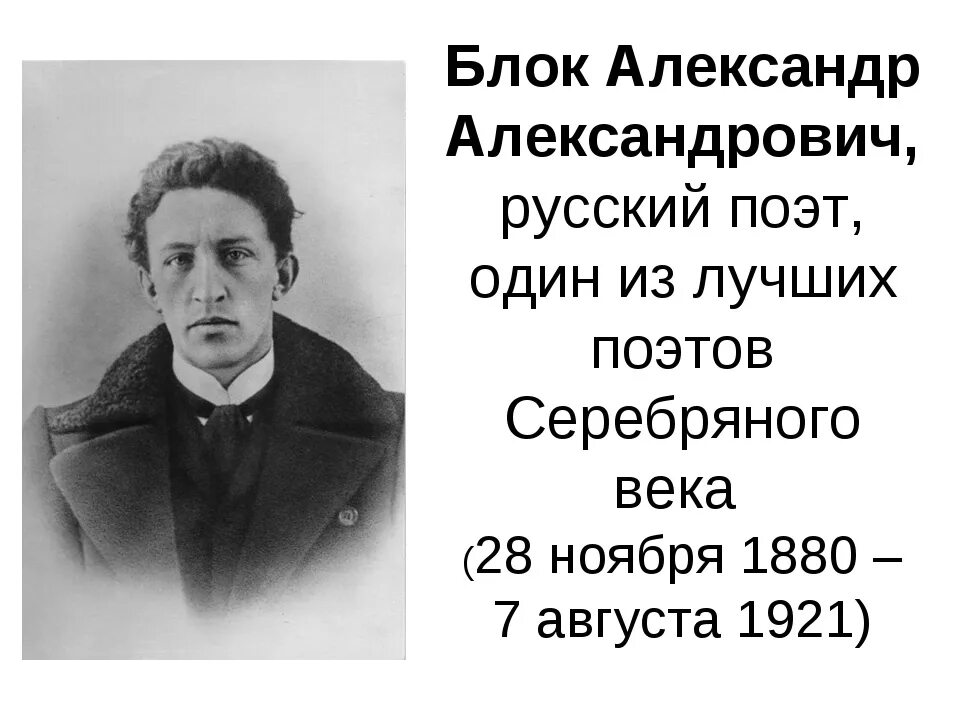 Тест по серебряному веку. Творчество пушкина. 19-20 век поэты серебряного века. Творчество пушкина. Тест русский поэт.