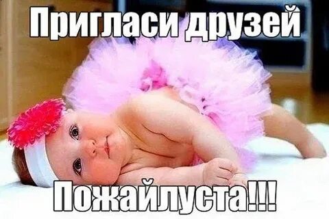 Мама позвала подруг