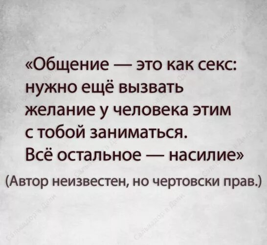 Сколько Должно Быть Секса В Семье