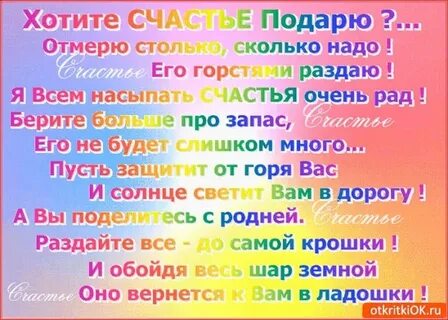 Столько счастья столько любви что