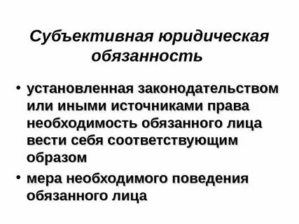 Субъективный состав сделок