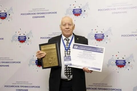 Профессор машин