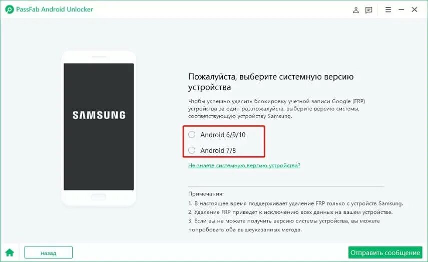 Настроить аккаунт после сброса. PASSFAB Android Unlocker. FRP блокировка. Активация PASSFAB Android Unlocker. Обход гугл аккаунта самсунг.