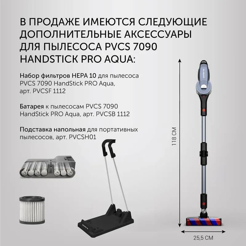 Пылесос polaris handstick pro. Pvcs 7090 handstick pro aqua. polaris 7090 handstick pro aqua. polaris pvcs 1102 handstickpro+. polaris pvcs 4000 handstickpro.