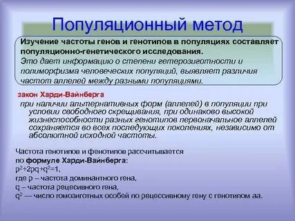 Частота доминантного аллеля в популяции