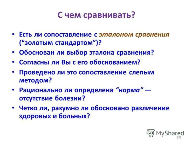 пословица пенек. не с чем сравнить. слитное и раздельное написание не и ни с местоимениями. "барашек" ивы что означает. не с чем сравнить.
