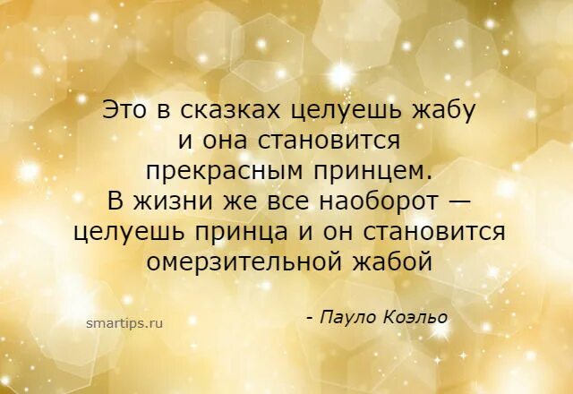 Сказка целую. Любовь цветы романтика. Сказка целую. Художник sara burrier. Пауло коэльо цитаты в картинках.