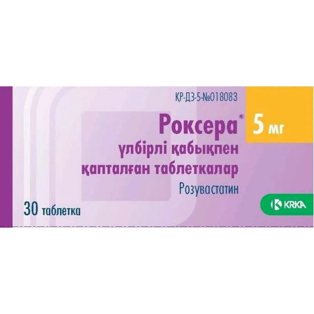 Роксера таб. П.П.О. 5мг №90. Роксера 5 мг таблетка. Роксера таб ППО 5мг №30. Роксера таб. П/О плён. 5мг №90. Роксера 5 мг купить