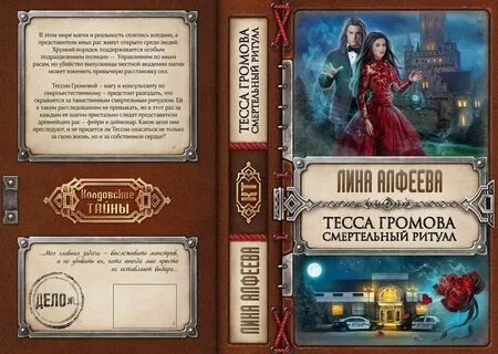 Читать бесплатный полностью книги арины громовой